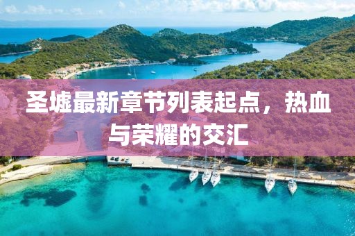 流年開花 第28頁