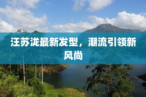 江心薄霧起 第26頁