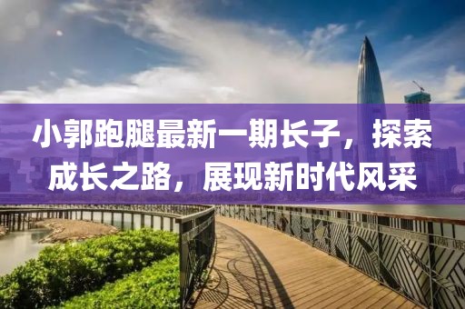 江南煙雨斷橋殤 第6頁(yè)