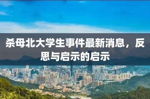 狙擊你的心 第5頁