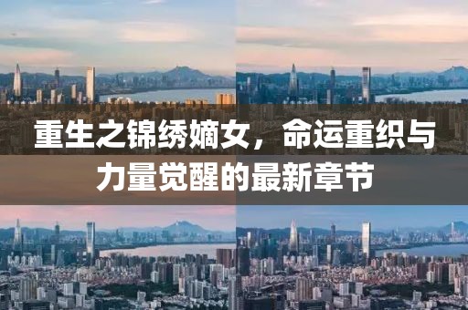 涼云暮 第20頁(yè)